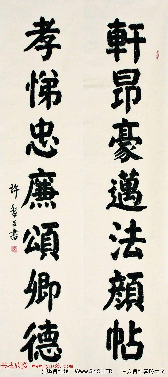 第三屆宋璟碑顏體書法展特邀作品+入圍作品選刊