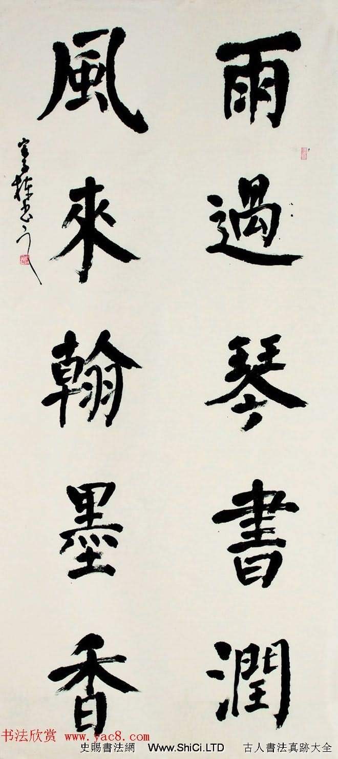 第三屆宋璟碑顏體書法展特邀作品+入圍作品選刊