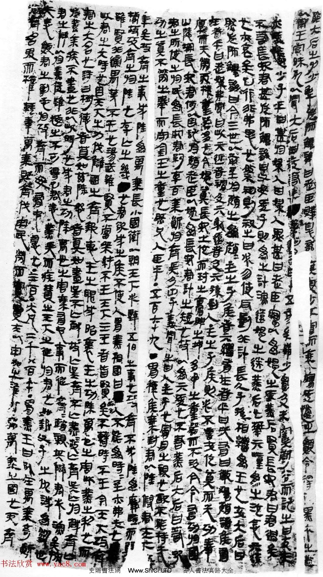 馬王堆漢墓帛書真跡欣賞《戰國策縱橫家書》（共22張圖片）