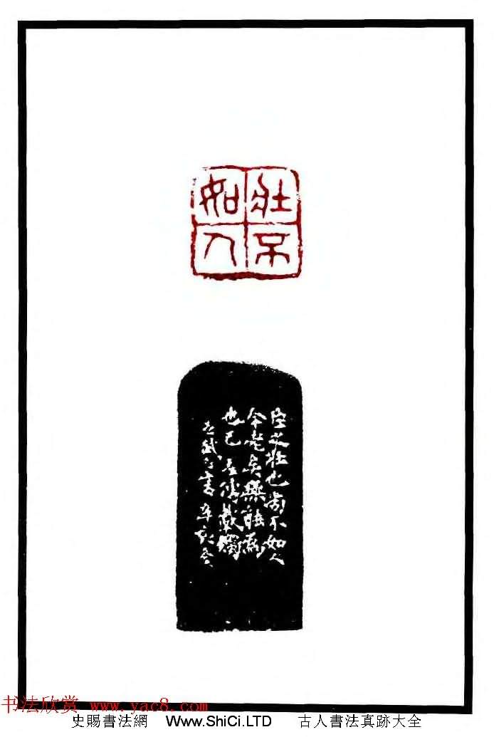 康殷篆刻真跡欣賞《大康印稿》（共112張圖片）