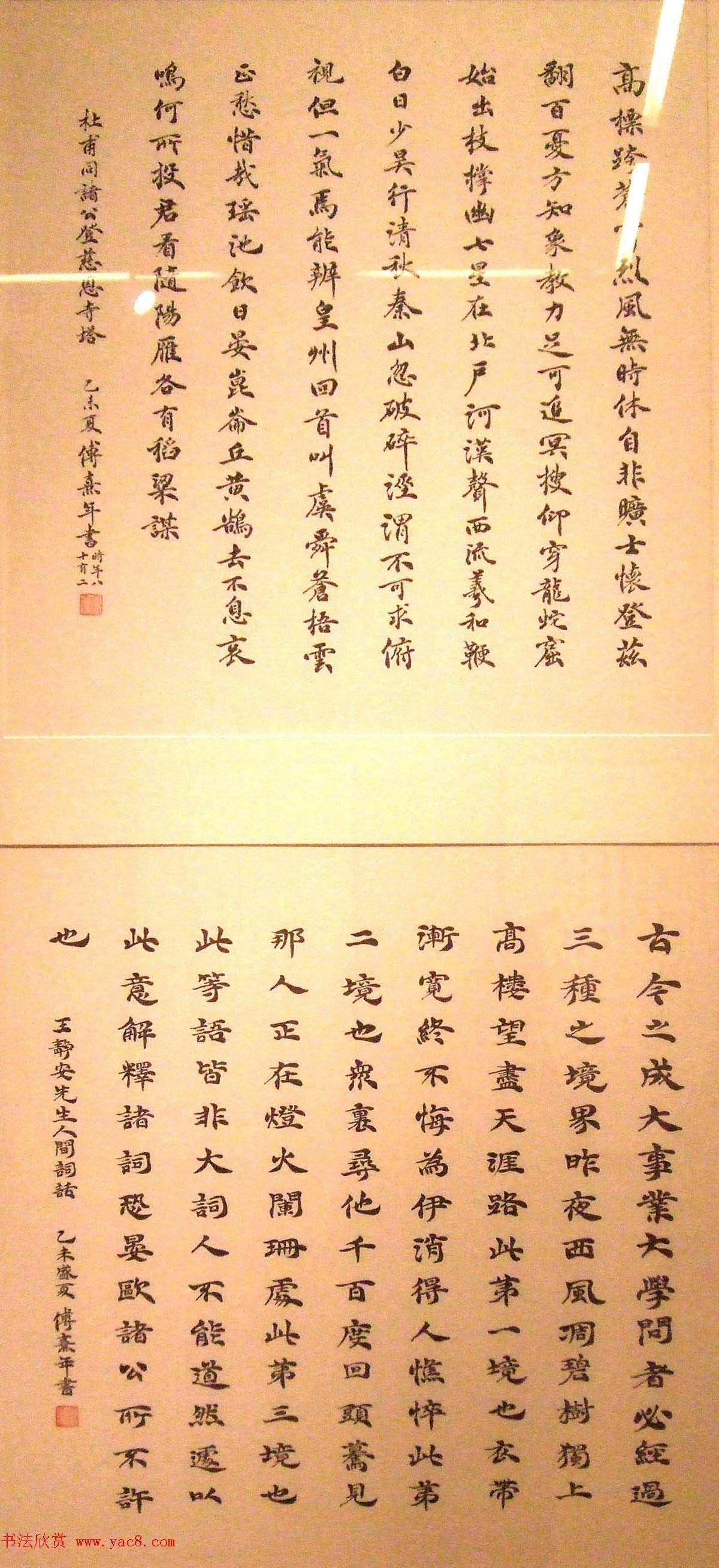 文史翰墨--第二屆中華詩書畫展書法作品真跡選刊（共26張圖片）
