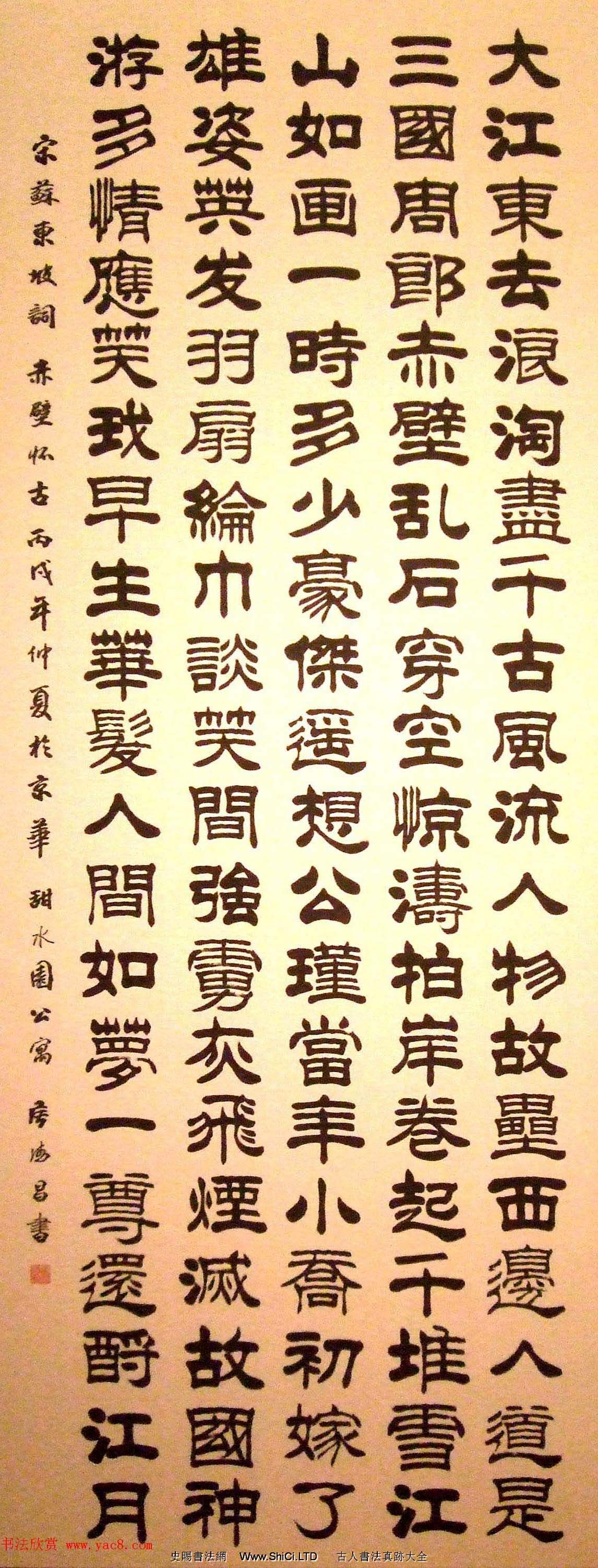 文史翰墨--第二屆中華詩書畫展書法作品真跡選刊（共26張圖片）