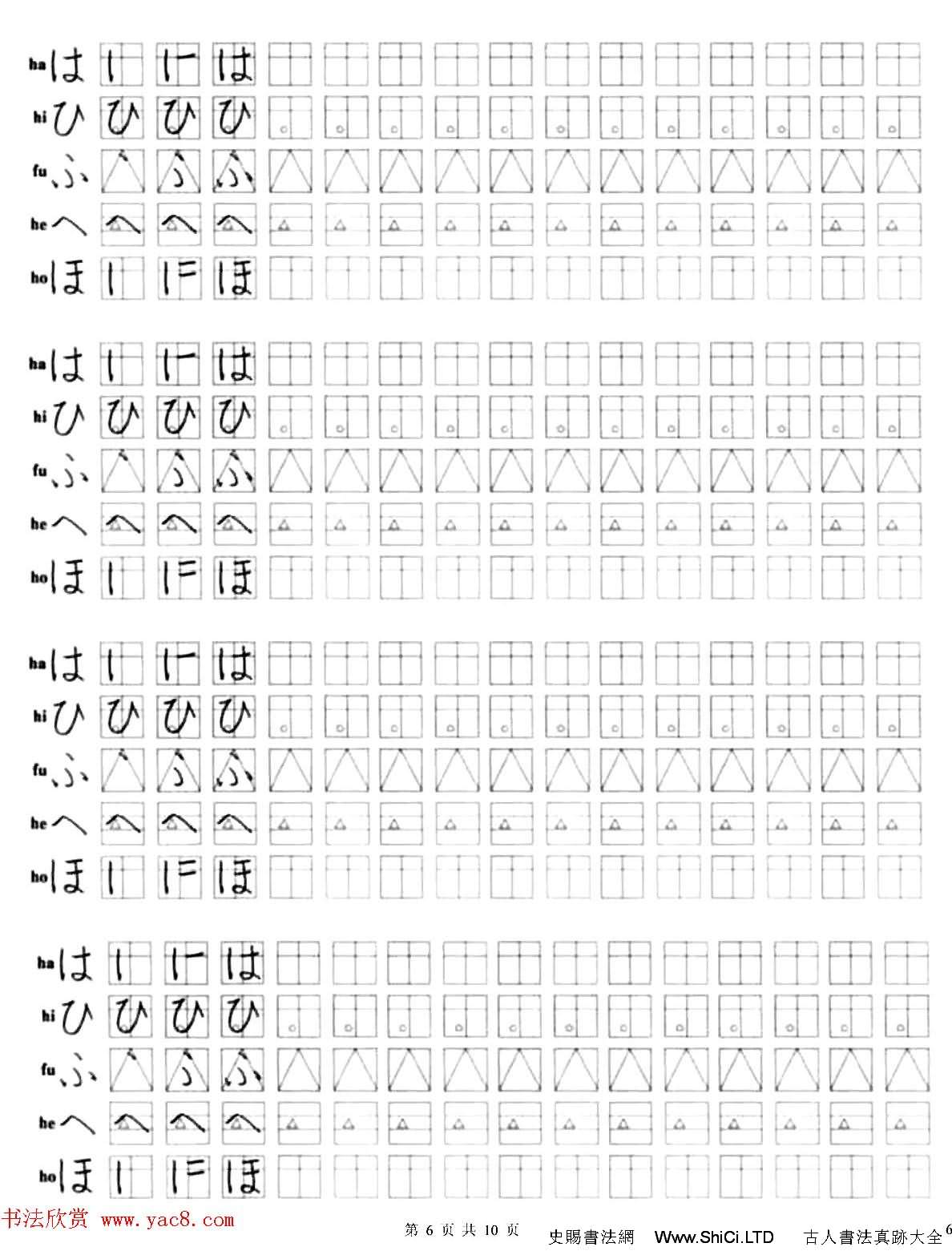 日文書寫練習冊《日語字帖》（共10張圖片）