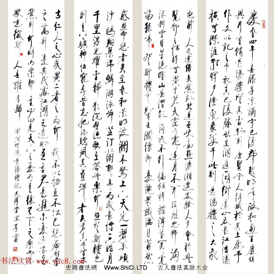 湖北李海峰毛筆書法作品真跡八幅（共8張圖片）