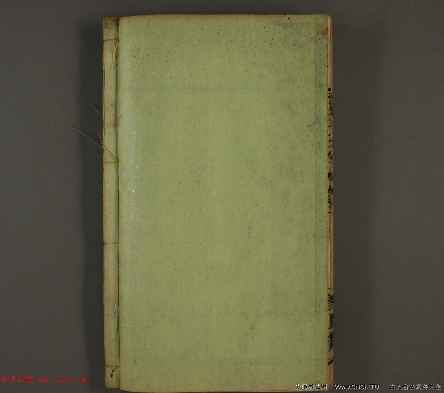 《孫氏養正樓印存》卷二「百福」篆刻作品