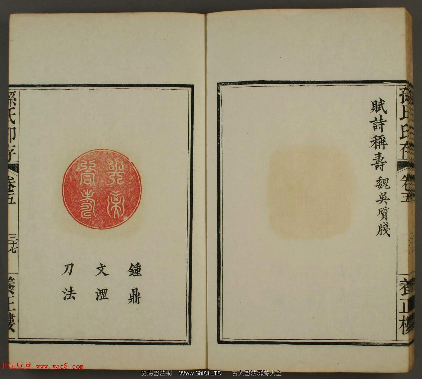 《養正樓印存》卷五「百壽」篆刻作品欣賞