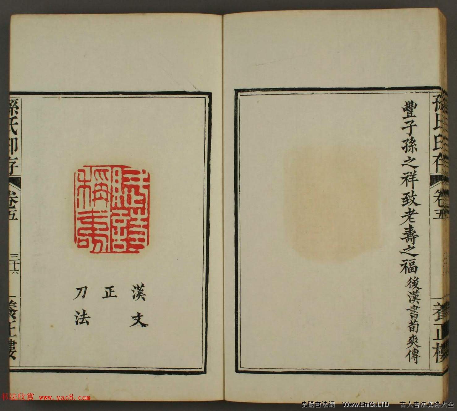 《養正樓印存》卷五「百壽」篆刻作品欣賞