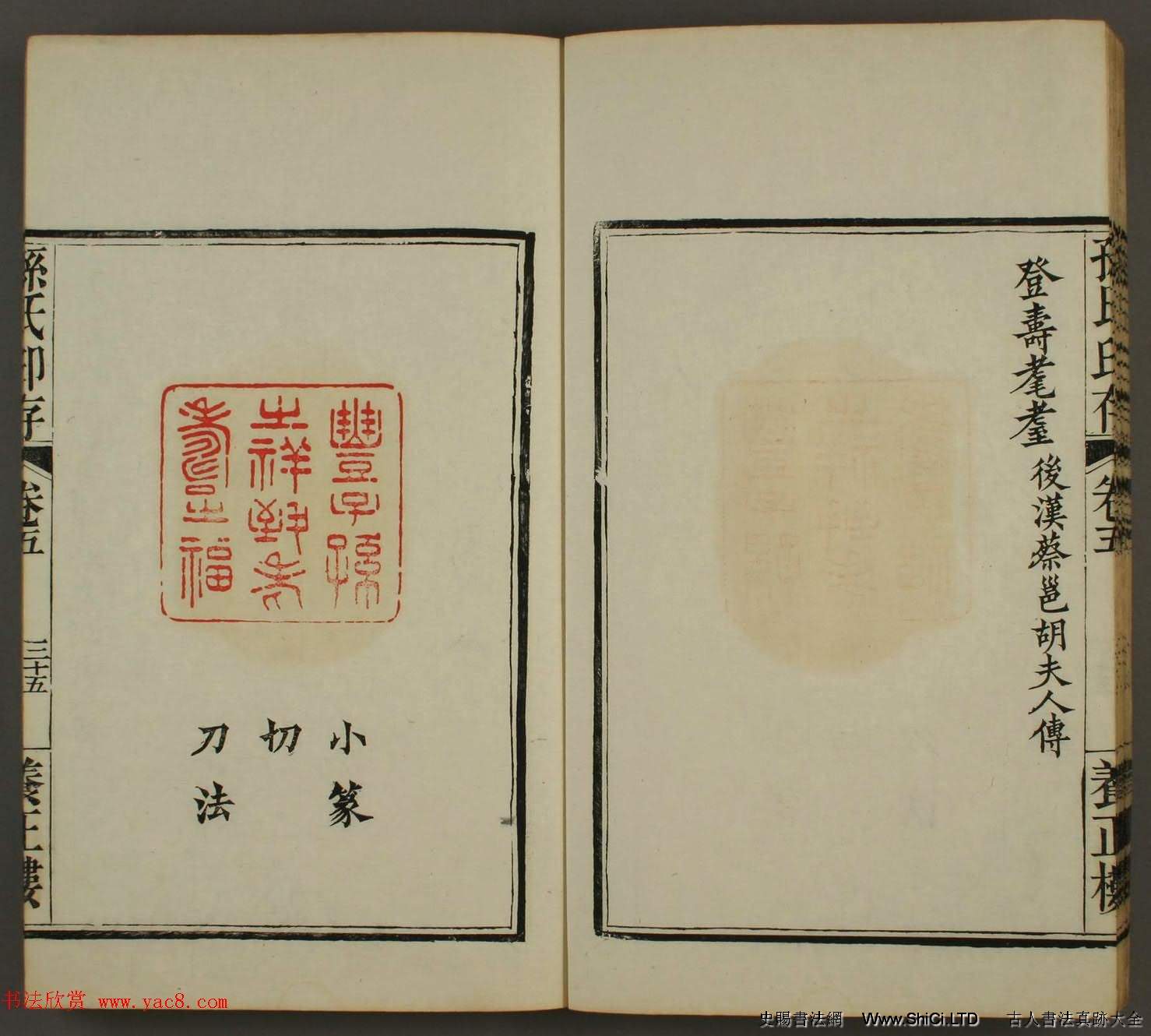 《養正樓印存》卷五「百壽」篆刻作品欣賞