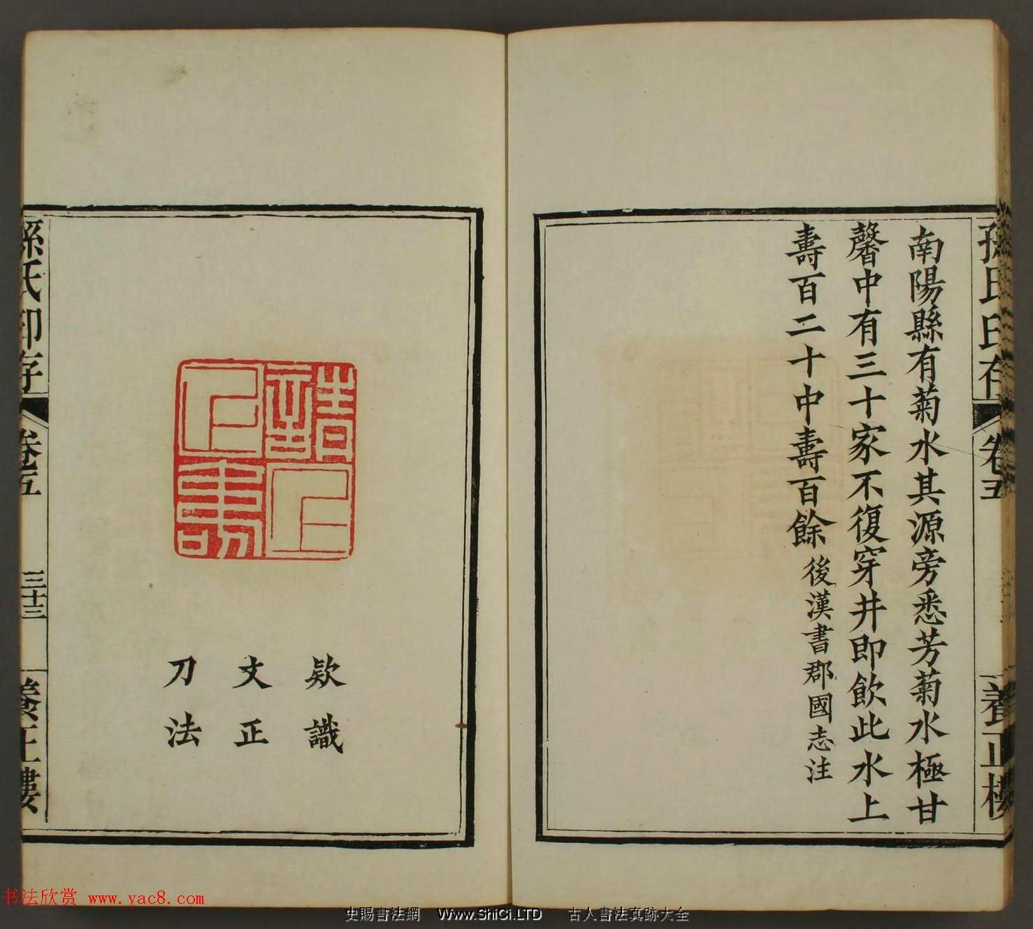 《養正樓印存》卷五「百壽」篆刻作品欣賞