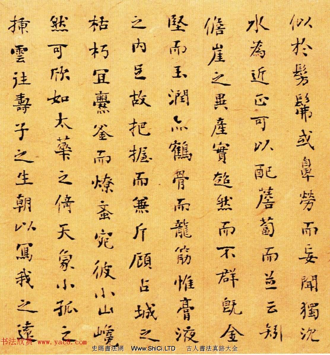 清代劉墉書法墨跡真跡欣賞《沉香山子賦》（共4張圖片）
