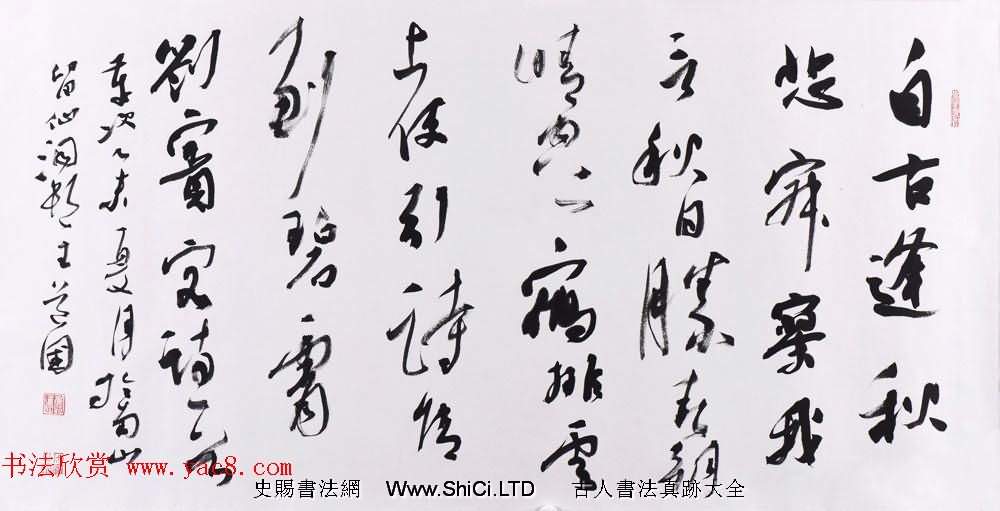 深圳航空飛行機長王道國書法作品欣賞