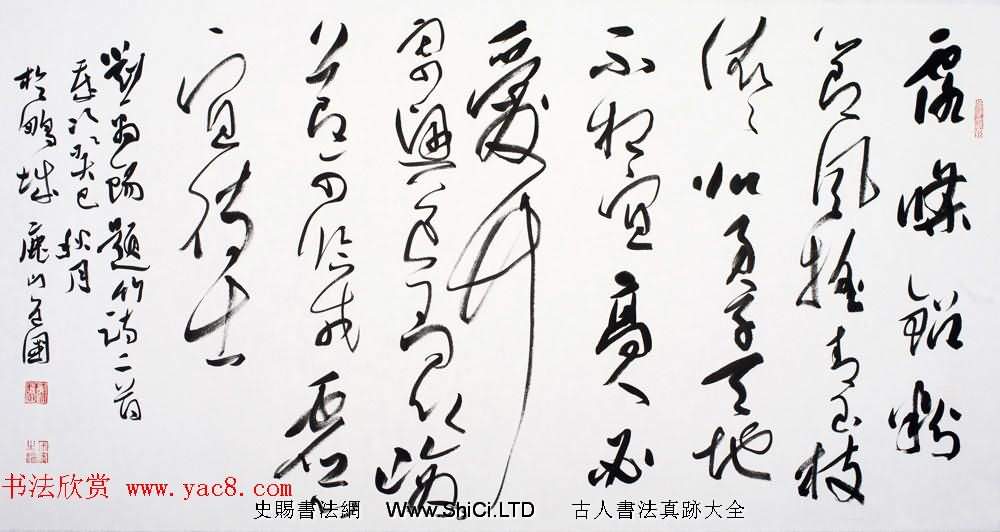 深圳航空飛行機長王道國書法作品欣賞