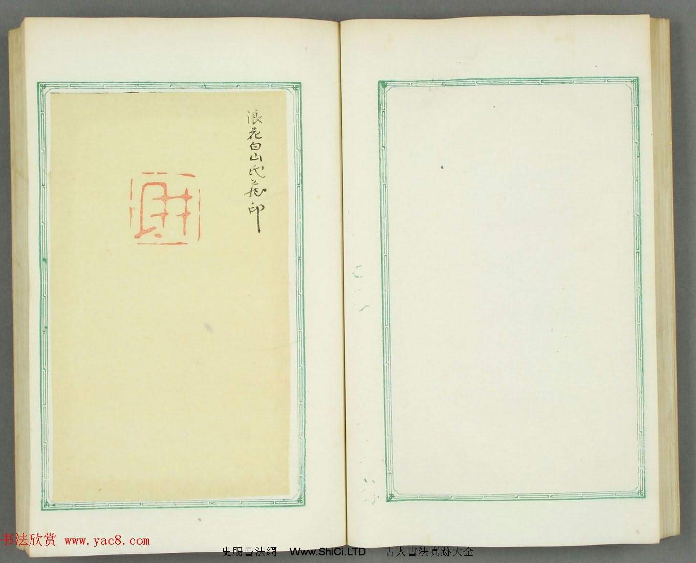 日本長谷川延年摹鐫《博愛堂集古印譜》（共45張圖片）