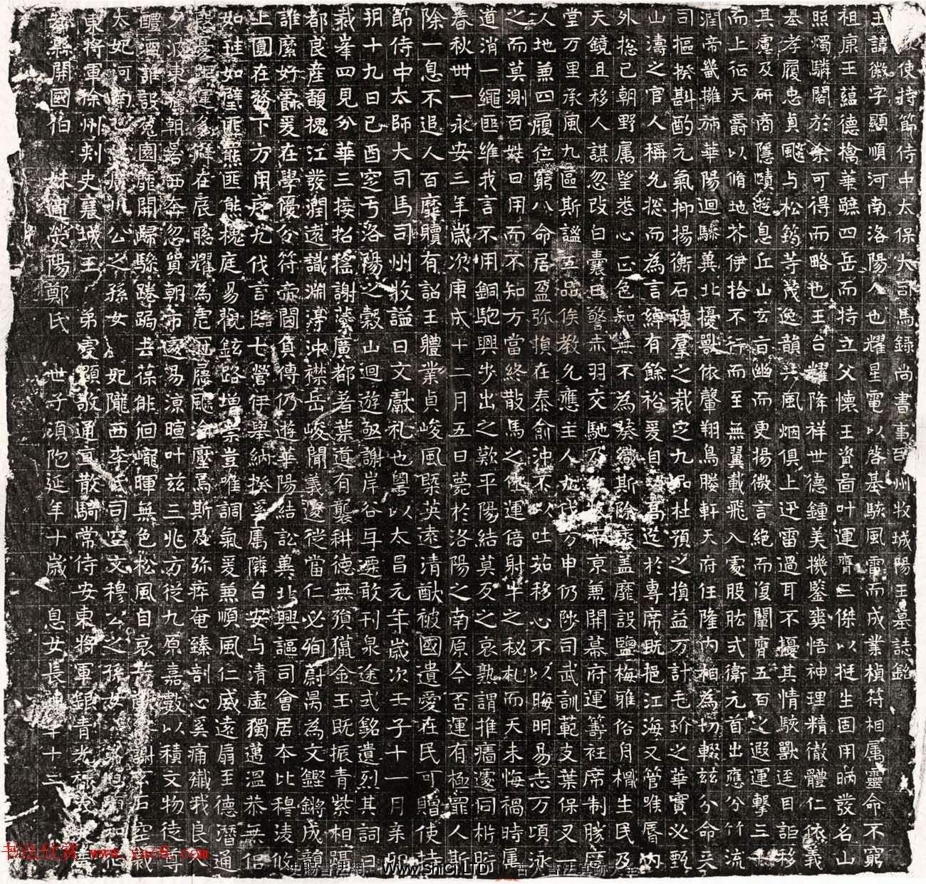 北魏書法石刻字帖《元徽墓誌》民國拓本（共3張圖片）