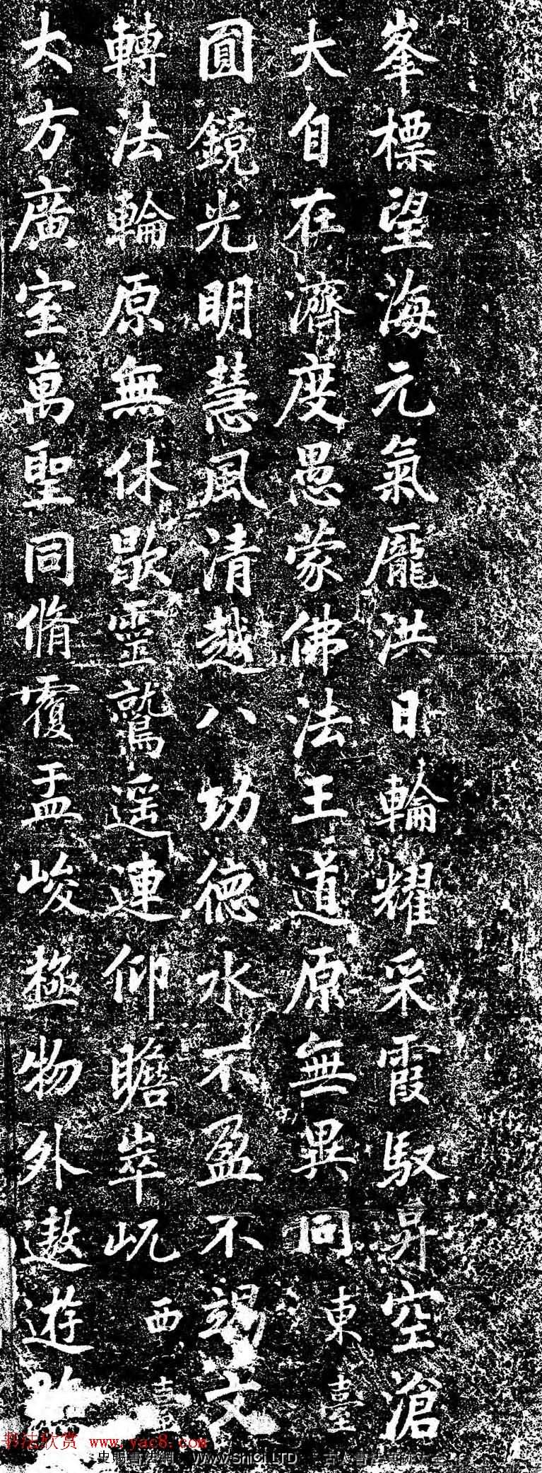 嘉慶皇帝書法真跡欣賞《五台贊詩碑》（共5張圖片）