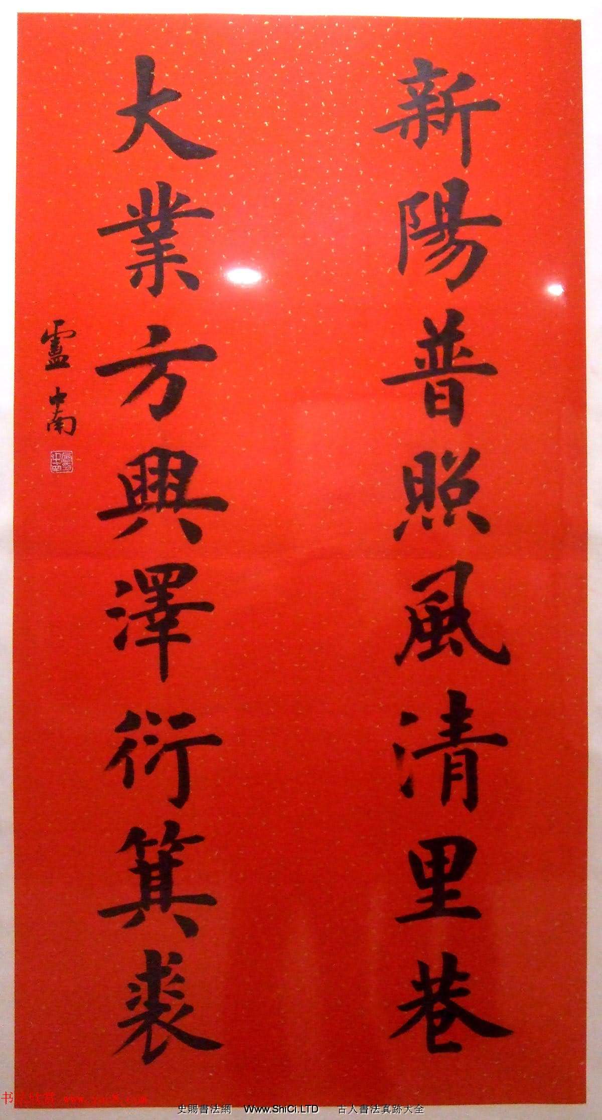 百聯迎春--中國當代書法名家迎春精品展（共146張圖片）