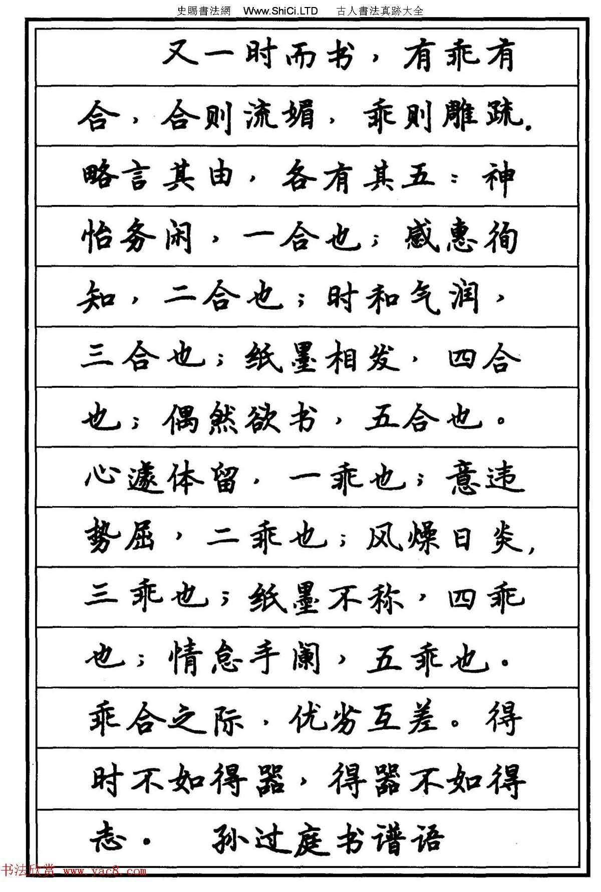 范林慶硬筆書法楷書作品真跡欣賞（共66張圖片）