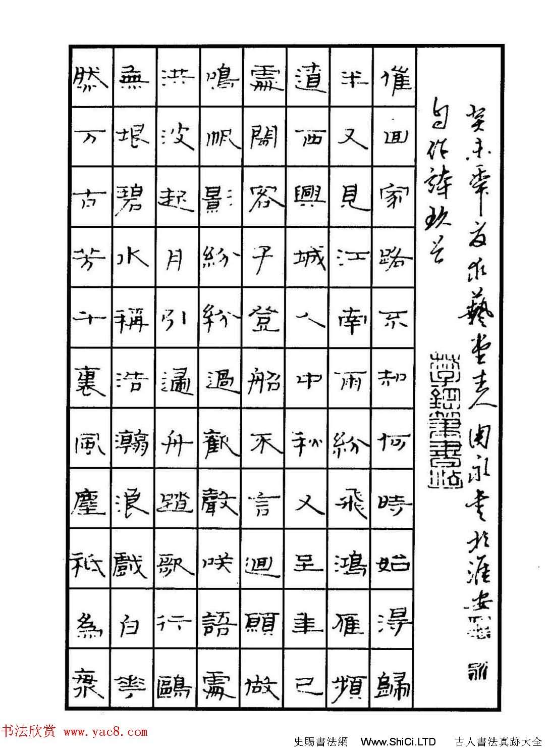 鋼筆書法作品真跡集《隸書名家精品欣賞》（共86張圖片）