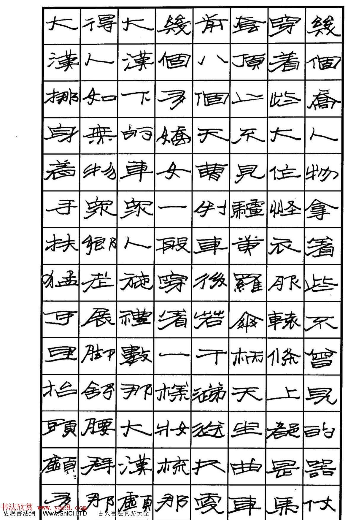 鋼筆書法作品真跡集《隸書名家精品欣賞》（共86張圖片）