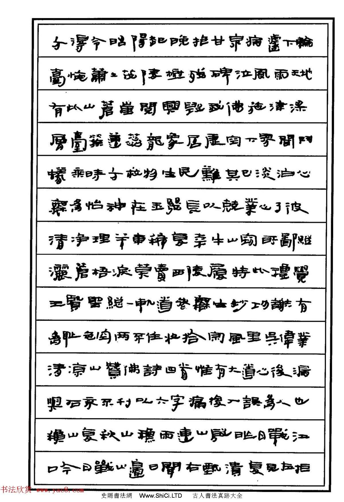 鋼筆書法作品真跡集《隸書名家精品欣賞》（共86張圖片）