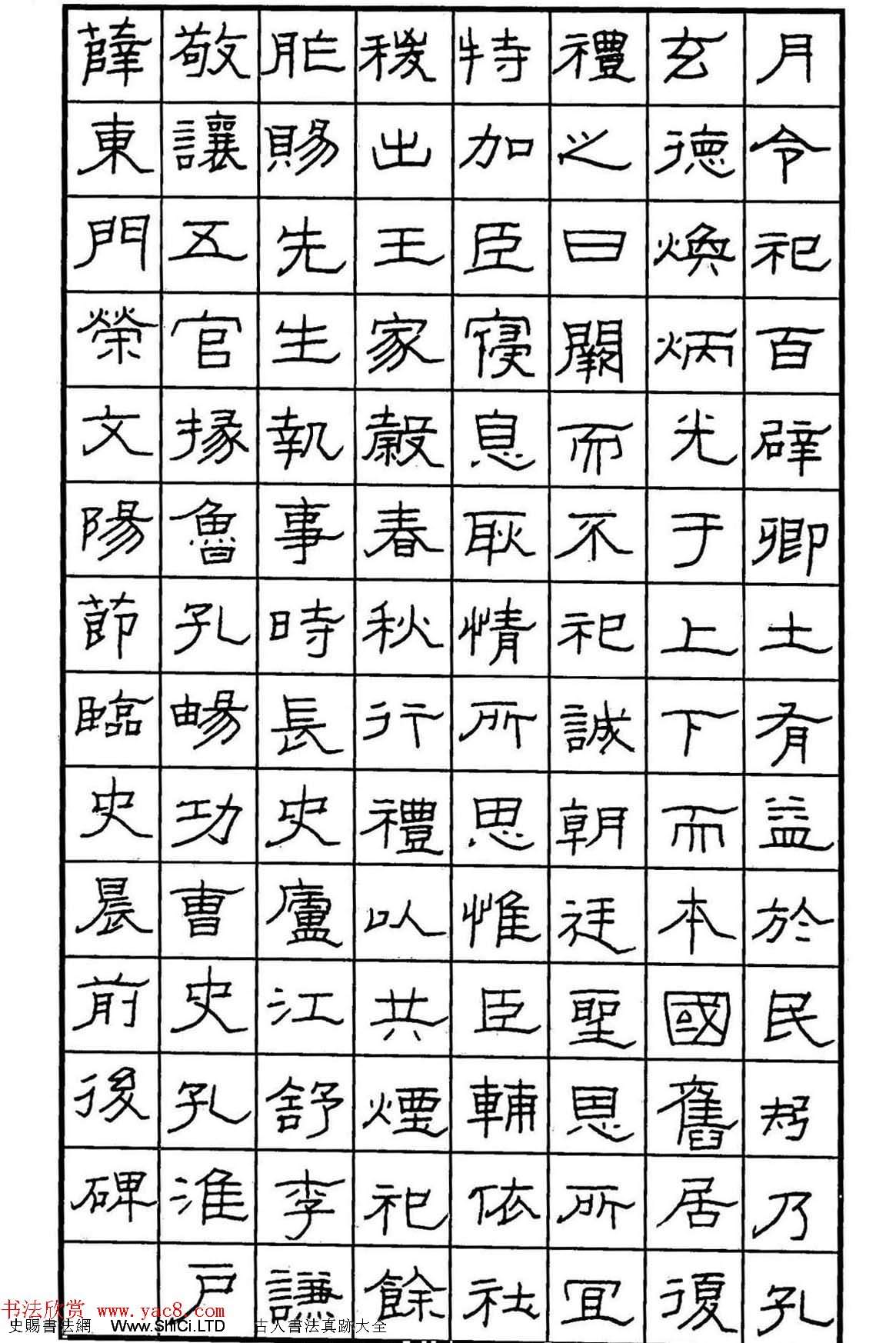 鋼筆書法作品真跡集《隸書名家精品欣賞》（共86張圖片）