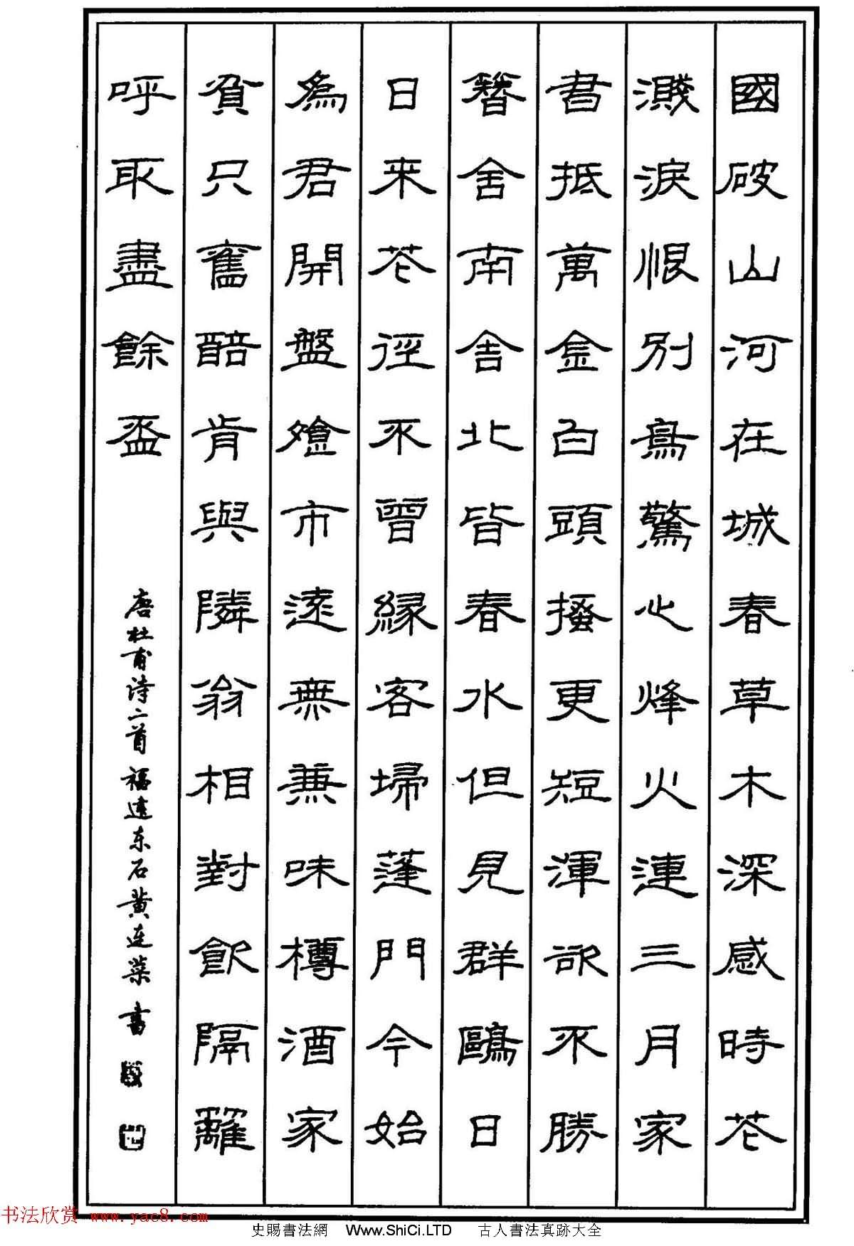 鋼筆書法作品真跡集《隸書名家精品欣賞》（共86張圖片）