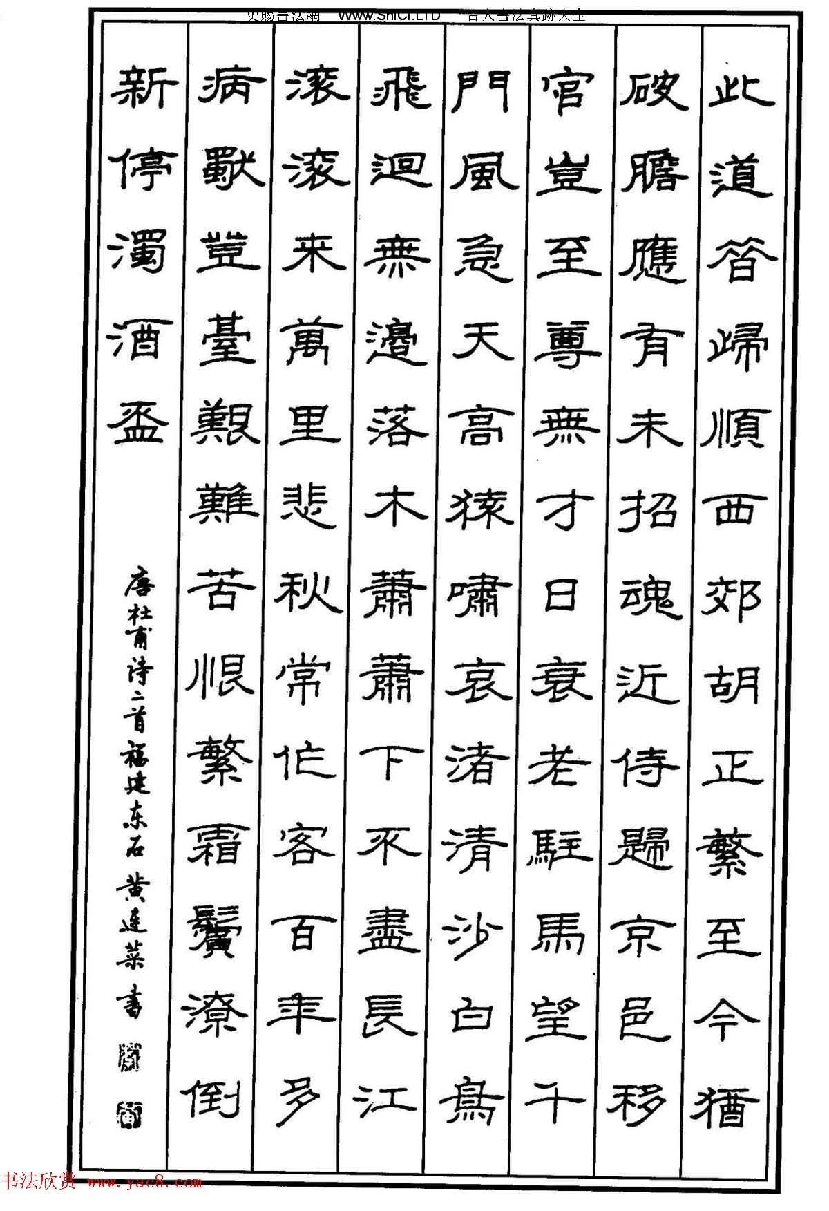 鋼筆書法作品真跡集《隸書名家精品欣賞》（共86張圖片）