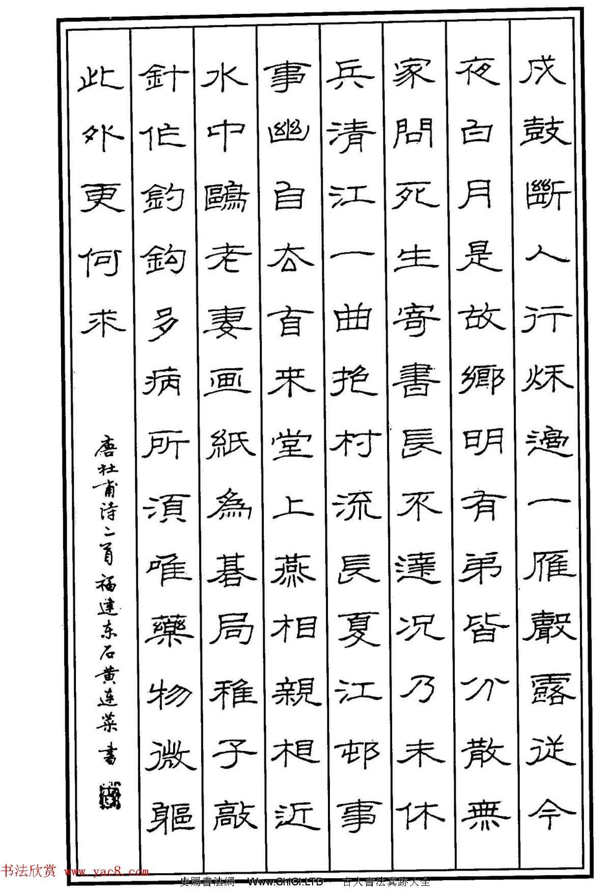 鋼筆書法作品真跡集《隸書名家精品欣賞》（共86張圖片）