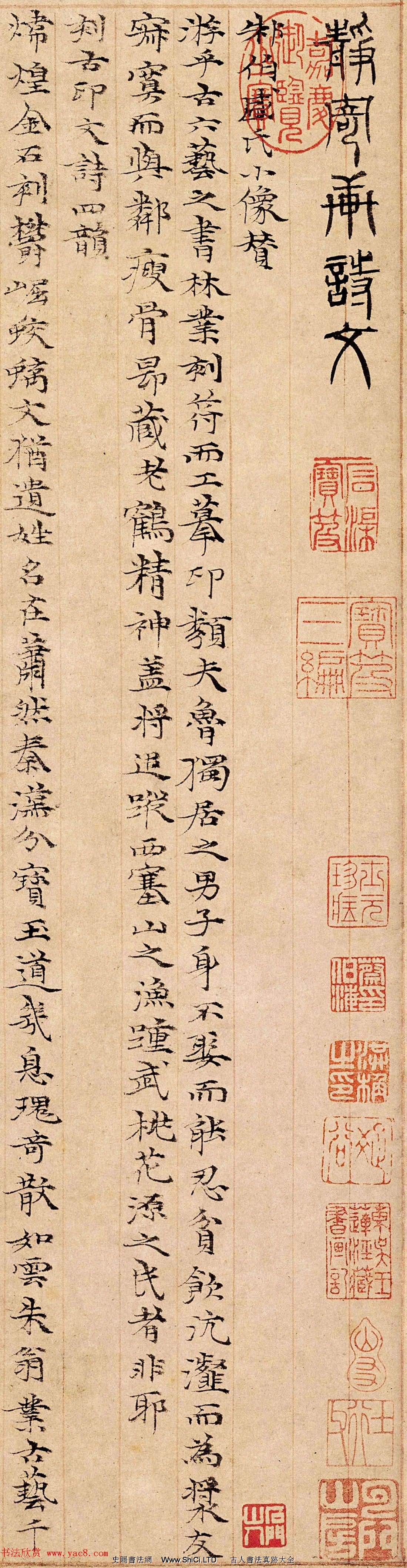 元代倪瓚楷書書法賞析字帖《靜寄軒詩文卷》（共6張圖片）