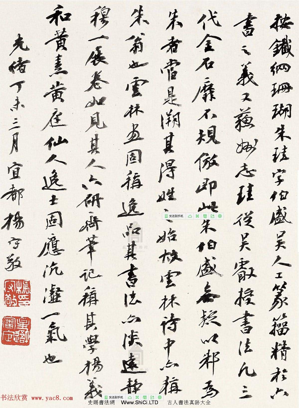 元代倪瓚楷書書法賞析字帖《靜寄軒詩文卷》（共6張圖片）