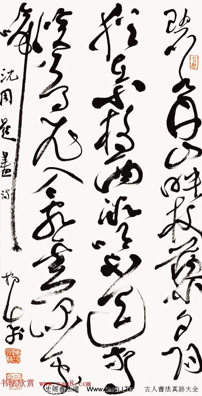 中國藝術研究院楊濤書法作品真跡30幅（共30張圖片）
