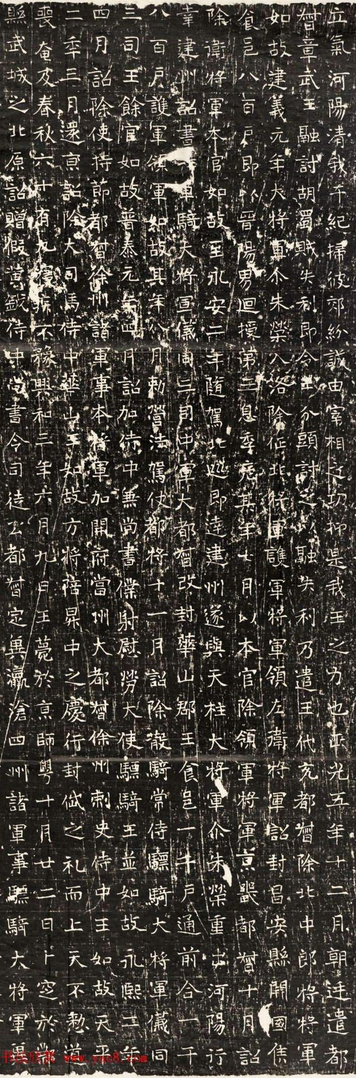 東魏元鷙墓誌瀋陽博物館藏石