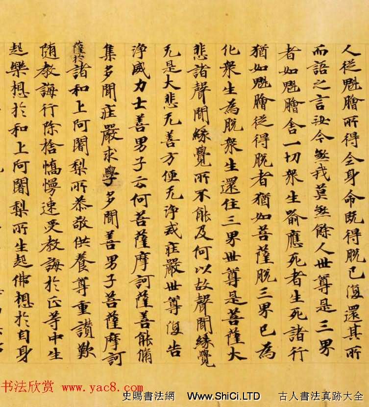 日本奈良寫經極品之作《集一切福德三昧經卷第二》（共40張圖片）