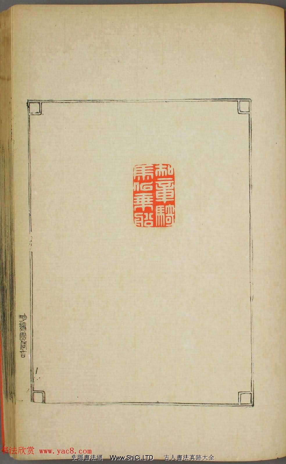 早稻田大學圖書《鴻爪印譜》（共44張圖片）