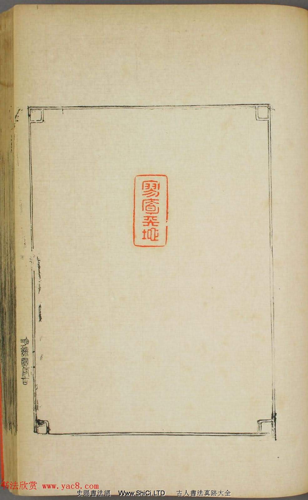 早稻田大學圖書《鴻爪印譜》（共44張圖片）