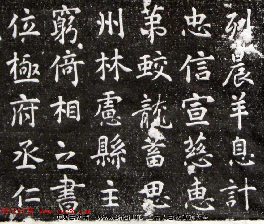 唐代書法石刻《王玄策墓誌銘》並蓋