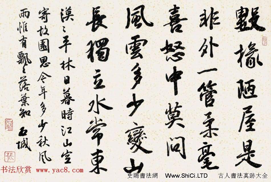 南京書畫院副院長張偉書法作品真跡（共18張圖片）