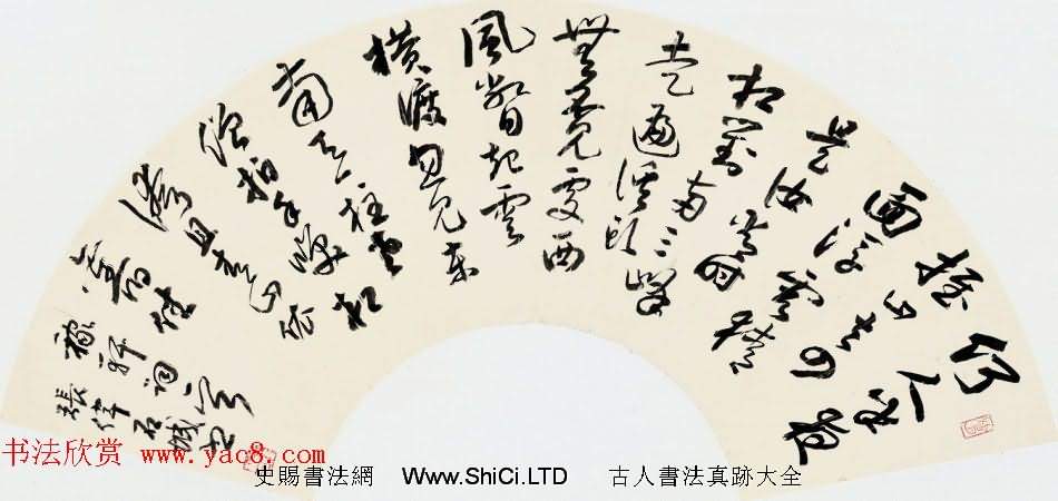 南京書畫院副院長張偉書法作品真跡（共18張圖片）
