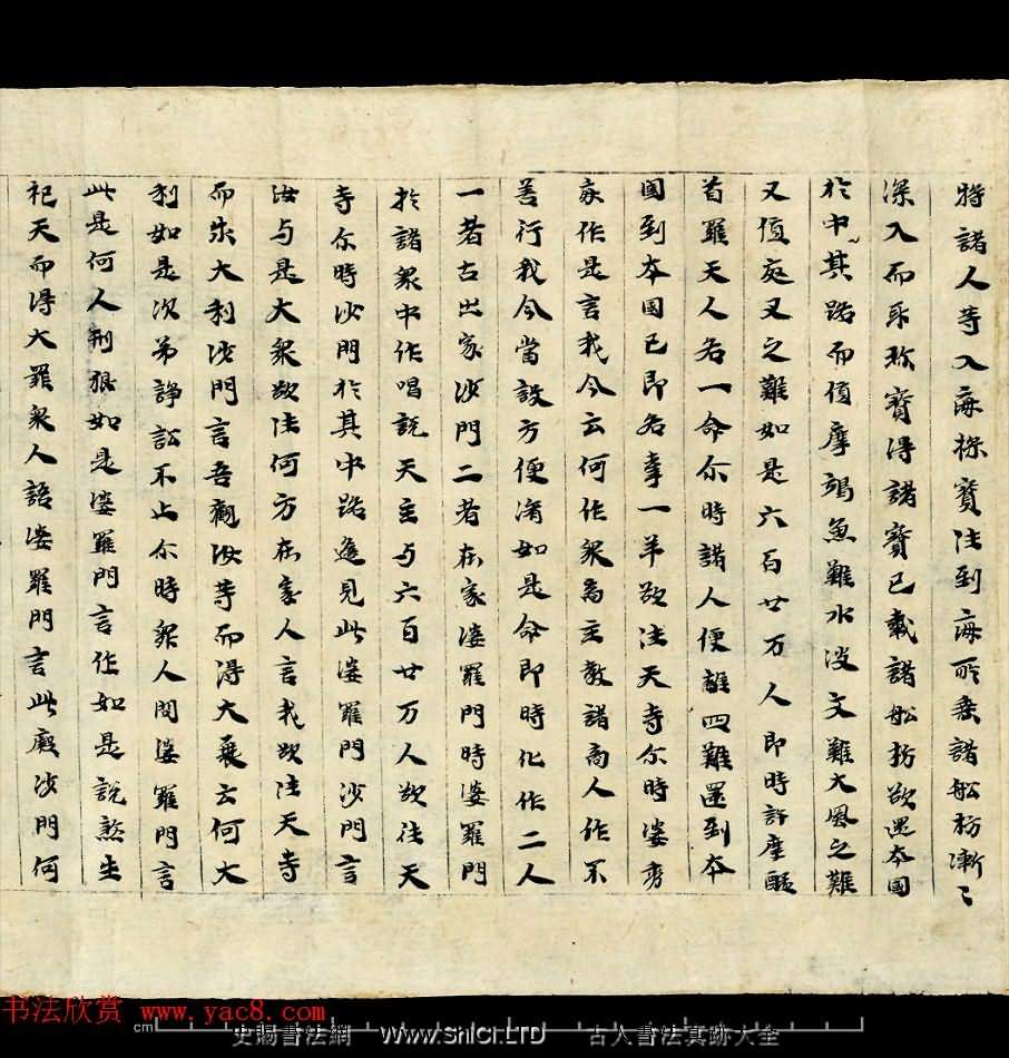 敦煌寫經《大方等陀羅尼經卷第一》英國藏本（共38張圖片）