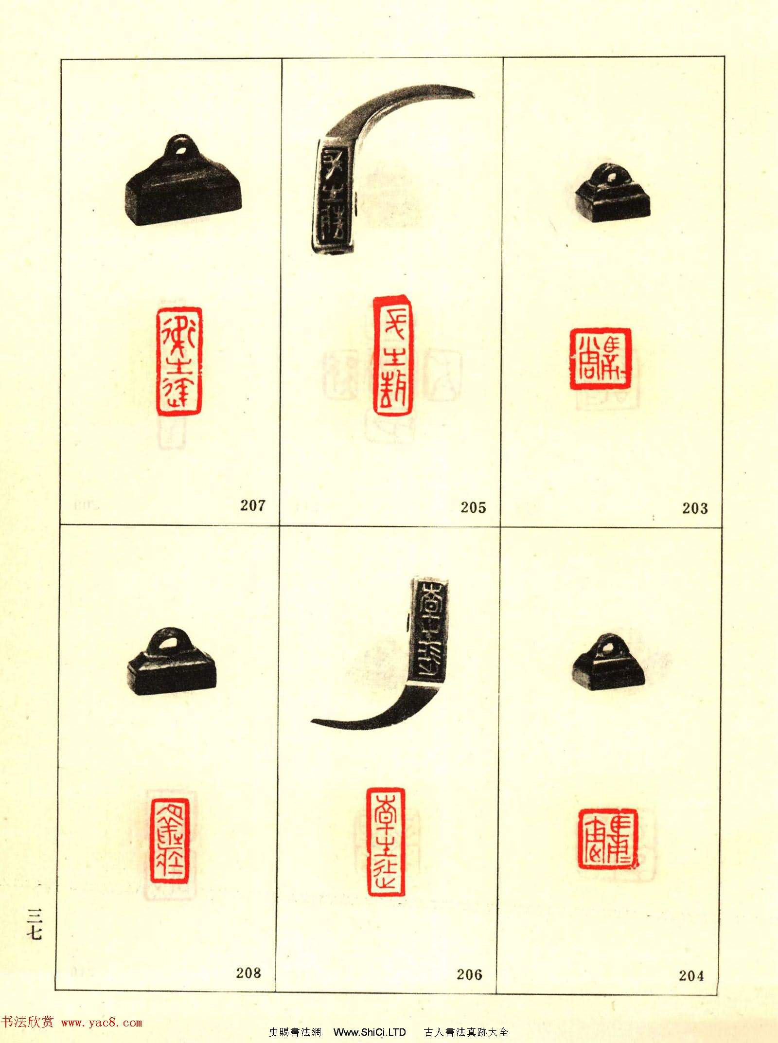故宮博物院藏古璽印選--戰國古璽（共39張圖片）
