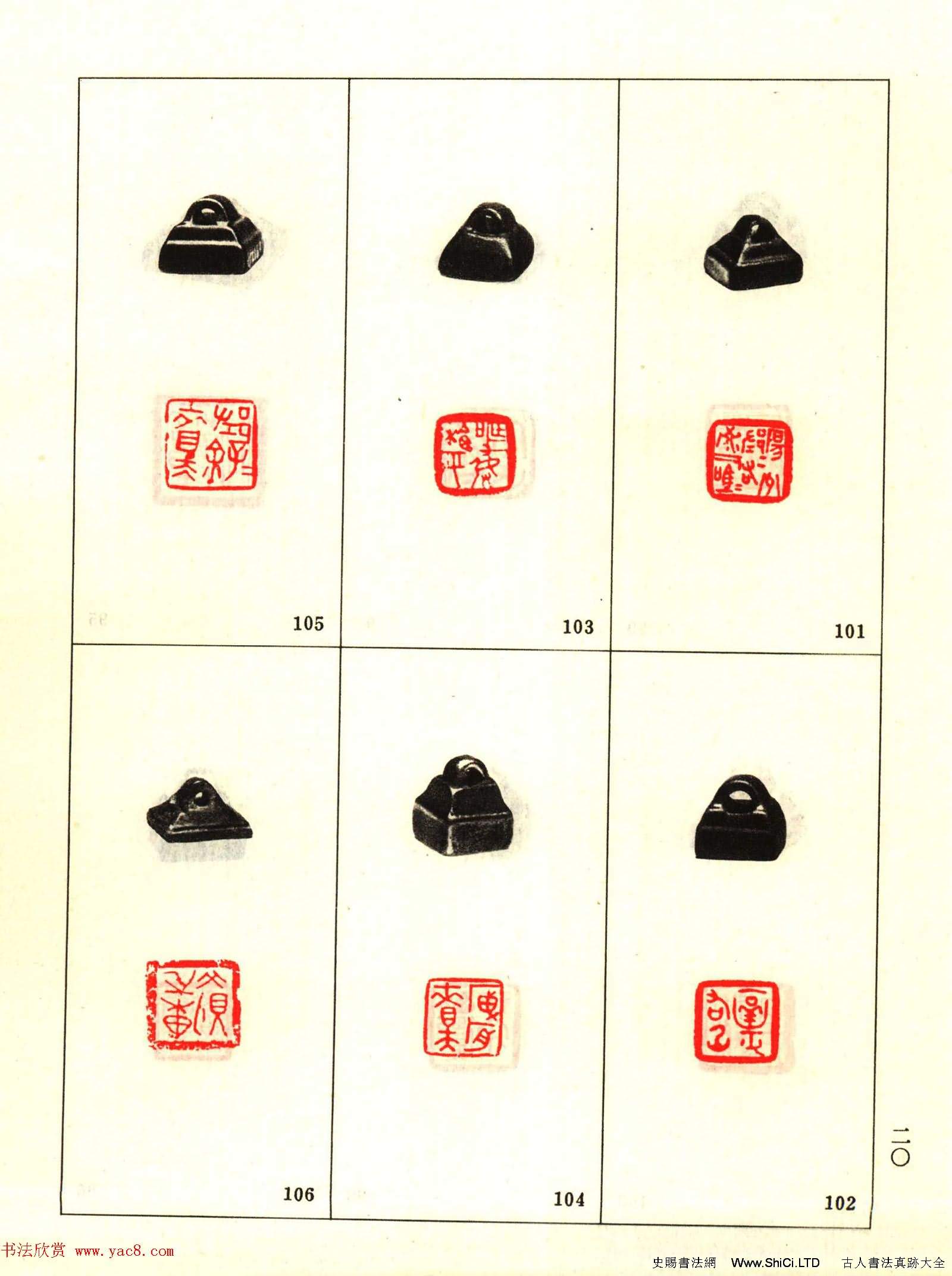 故宮博物院藏古璽印選--戰國古璽（共39張圖片）
