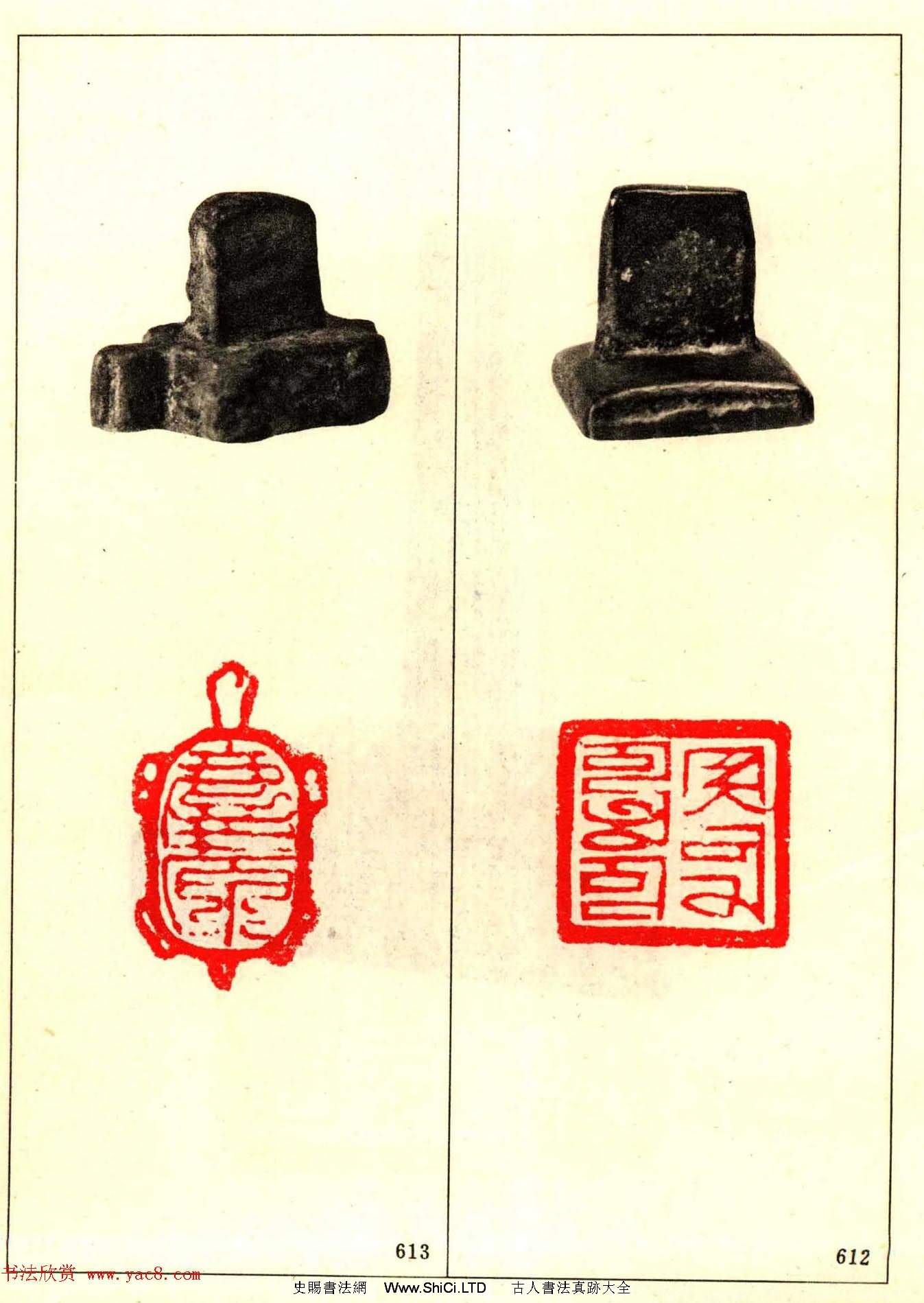 故宮博物院藏古璽印選--唐宋以來官私印（共40張圖片）