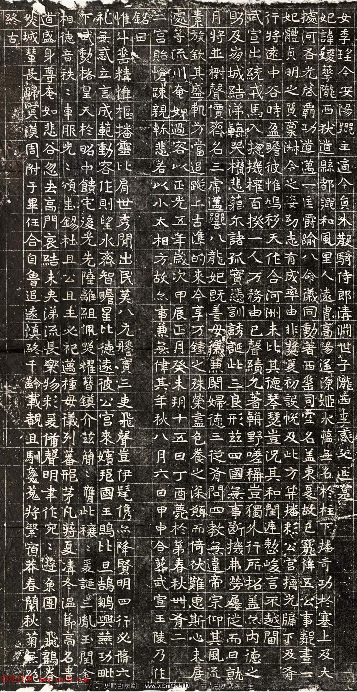北魏正書石刻《元勰妃李媛華墓誌》（共3張圖片）