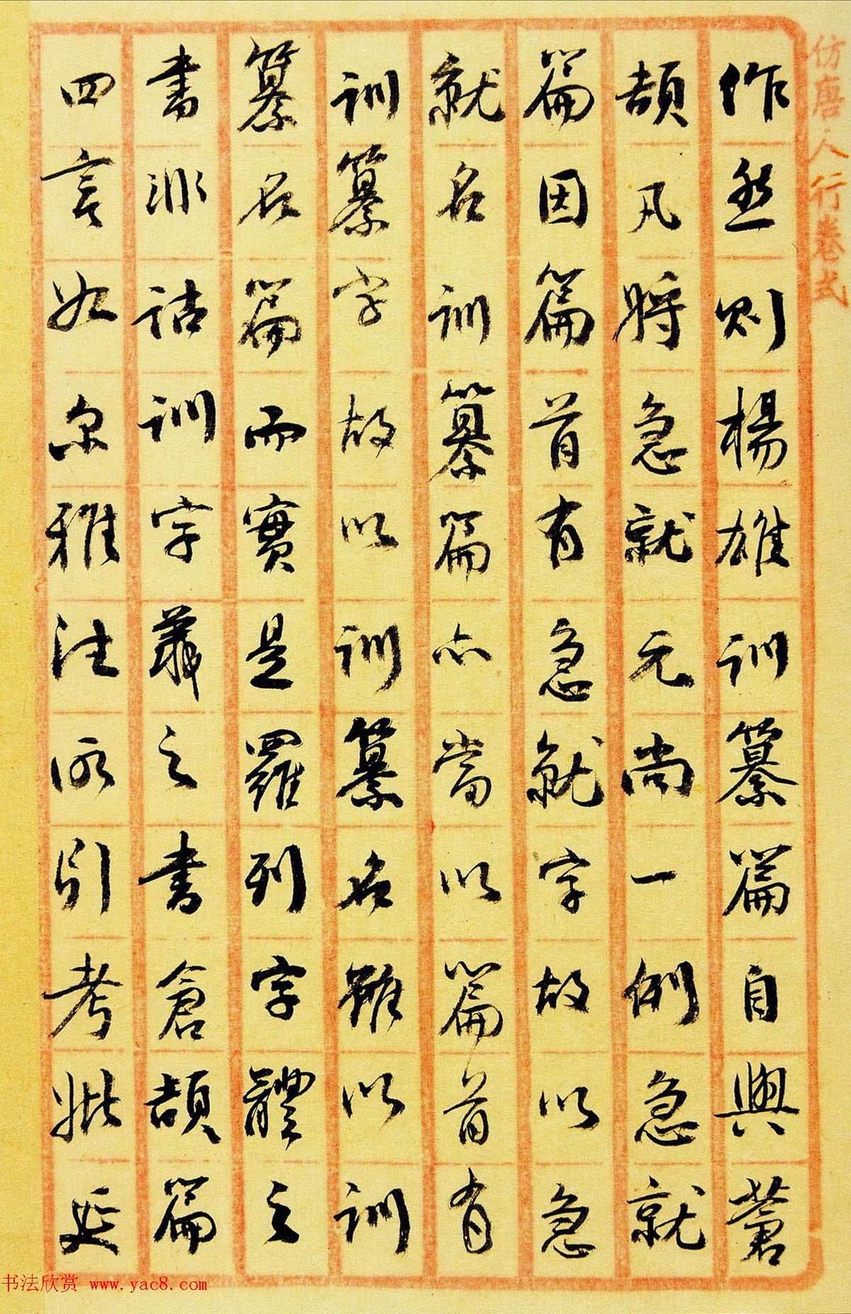 清代俞樾行書手稿《伏讀》+《承示》（共21張圖片）