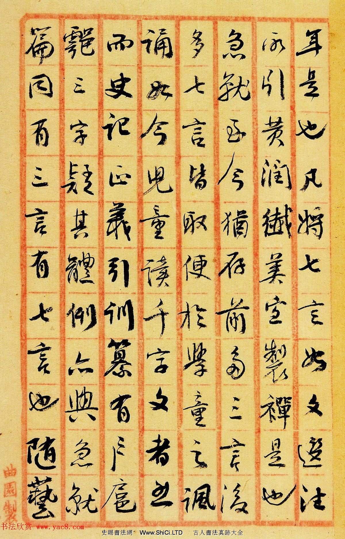 清代俞樾行書手稿《伏讀》+《承示》（共21張圖片）