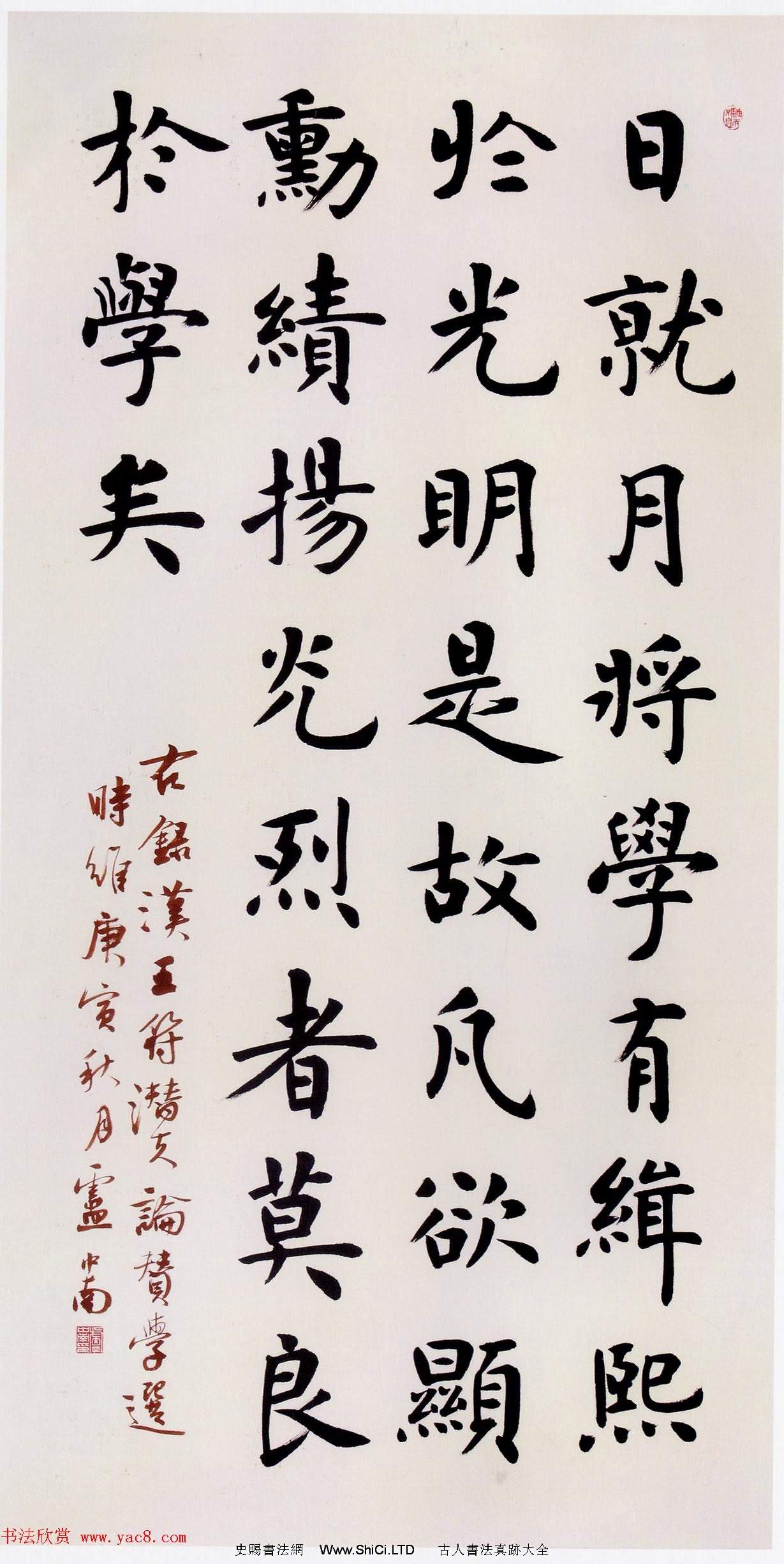 第二屆當代中國楷書名家作品真跡邀請展百幅書法欣賞（共92張圖片）