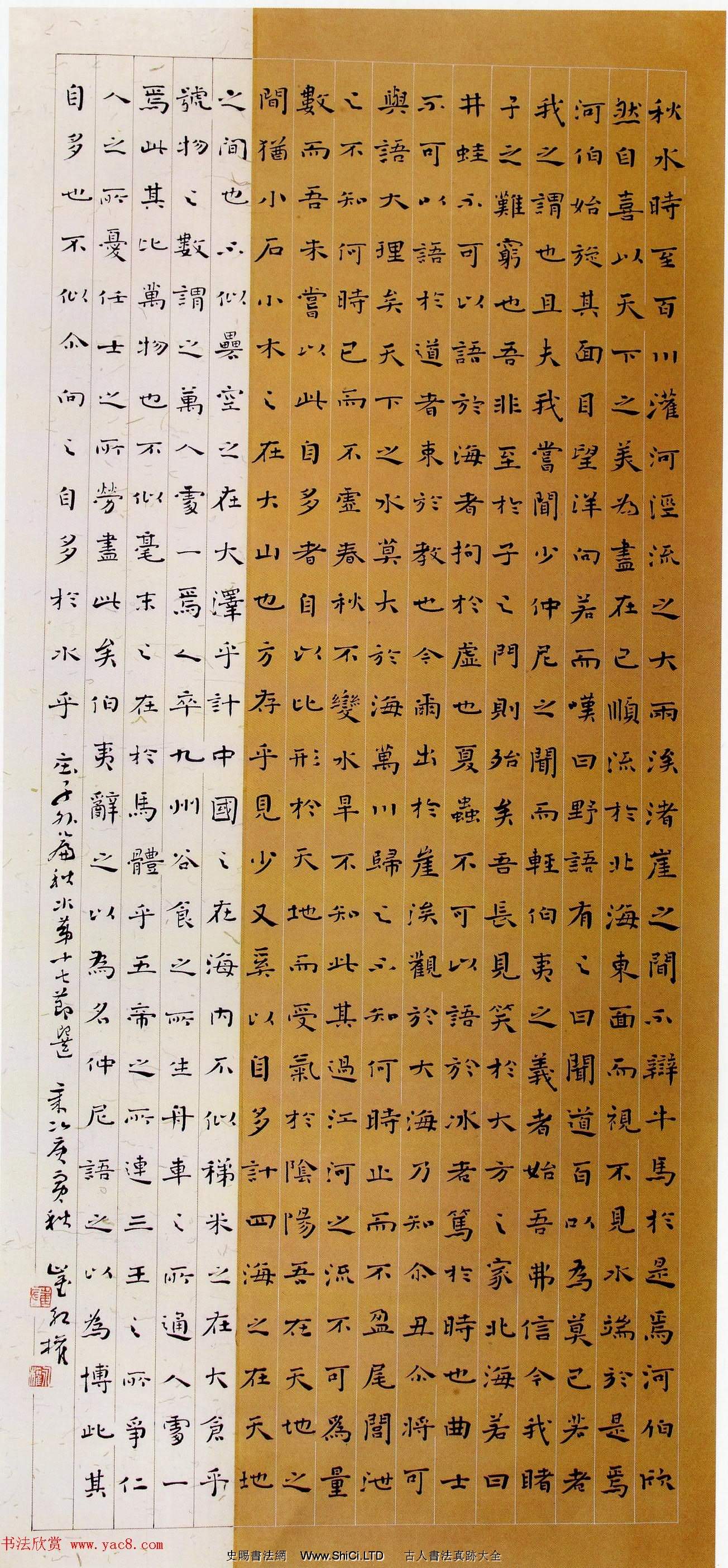 第二屆當代中國楷書名家作品真跡邀請展百幅書法欣賞（共92張圖片）