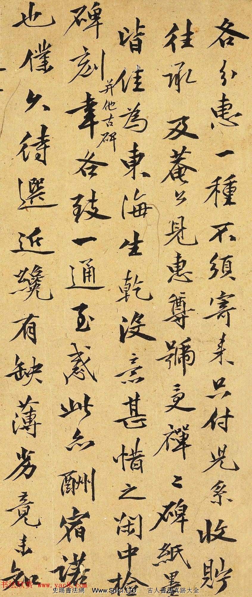 文征明的書法老師李應禎行書墨跡（共6張圖片）
