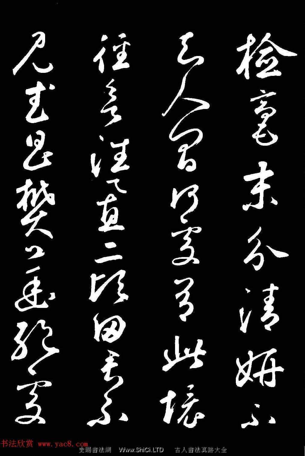 鮮於樞草書欣賞《襄陽歌》+《煙江疊嶂歌》