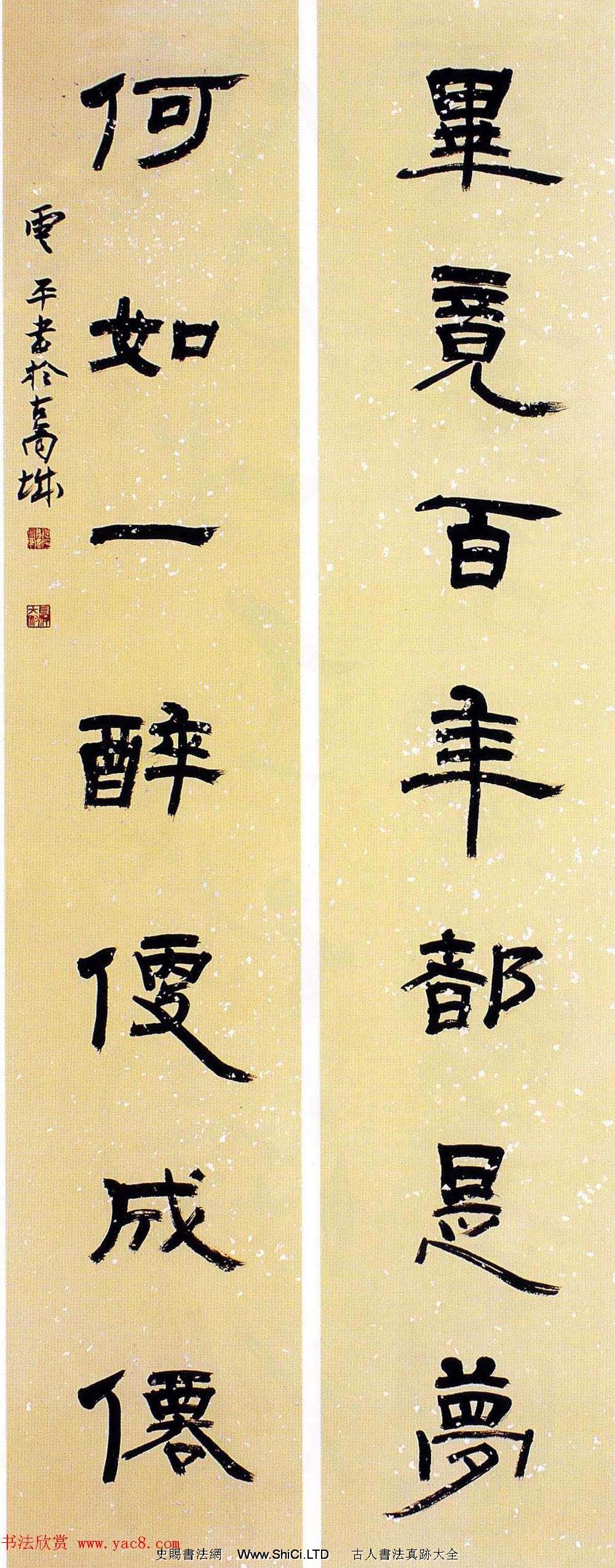 全國第五屆楹聯書法大展評委作品+特邀作品